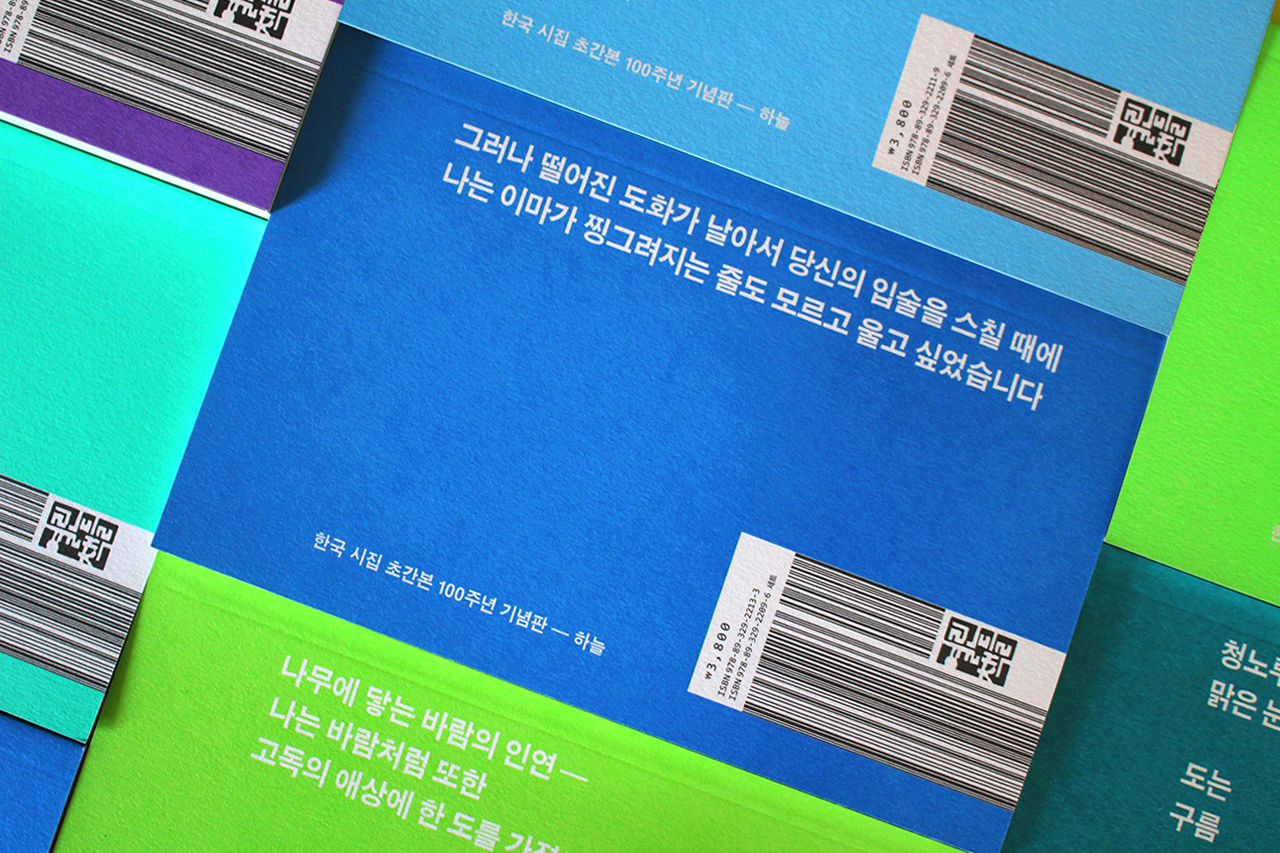 초간본_표지4.jpg